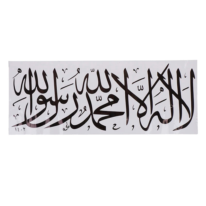 Islamic Wall Stickers Quotes Muslim Arabic Decals Letters God Allah Mural Art