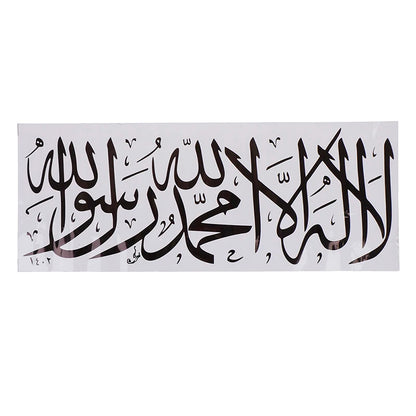Islamic Wall Stickers Quotes Muslim Arabic Decals Letters God Allah Mural Art