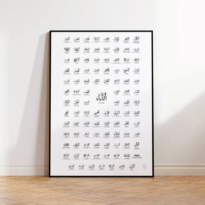 Islamic Muslim 99 Names Of Allah With Meaning Calligraphy Asmaul Husna Allah Name Wall Print Pictures Living Room Home Decor