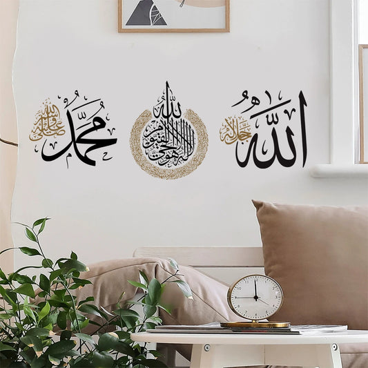 Islamic Quotes Quran Wall Sticker PVC Vinyl Muslim Art Decal Room Office Corridor Interior Door Bedroom Living Home Decor